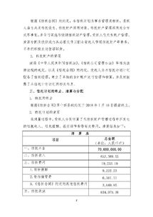 資產(chǎn)清算報告(公司注銷(xiāo)清算報告樣本)