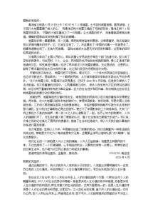 思想總結報告(思想總結報告)