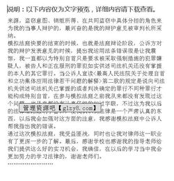 模擬法庭實(shí)踐報告(模擬法庭實(shí)踐報告)