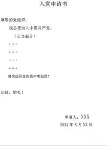 個(gè)人申請范文怎么寫(xiě)(個(gè)人申請怎么寫(xiě))