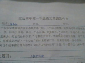 作文,開(kāi)頭,人性,經(jīng)歷