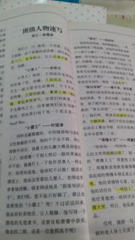 班里的牛人作文600開(kāi)頭