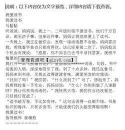 我愛(ài)讀書(shū)作文三級開(kāi)頭