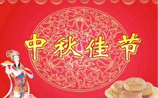 關(guān)于中秋演講稿范文(關(guān)于中秋的節日演講稿)