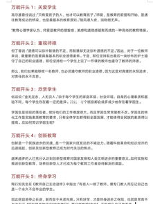 萬(wàn)事難開(kāi)頭作文