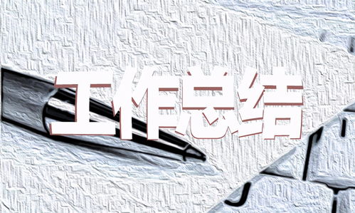 商務(wù)專(zhuān)員年終總結(商務(wù)專(zhuān)員年終總結)