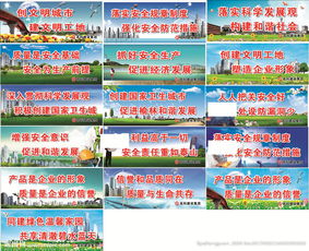 建筑工地安全標語(yǔ)50條、建筑工地安全標語(yǔ)(建筑工地安全標語(yǔ))