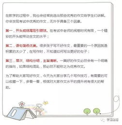 巧設作文開(kāi)頭方法