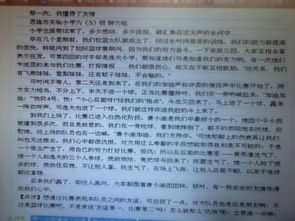 我懂得好謙讓作文開(kāi)頭結尾