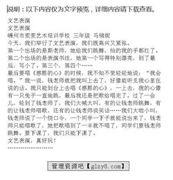 文化表演作文開(kāi)頭