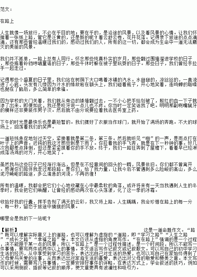 有這樣一條路作文開(kāi)頭