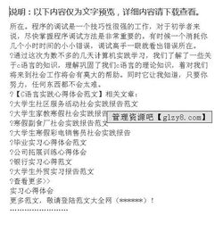 C語(yǔ)言實(shí)訓心得總結范文(c語(yǔ)言實(shí)訓心得體會(huì )范文)