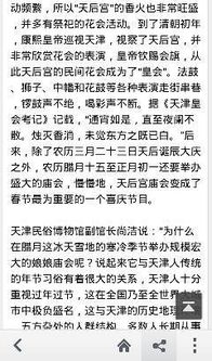 四川的春節習俗作文的開(kāi)頭