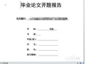 請調報告格式(單位人員請調報告)
