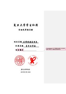 大學(xué)社團調查報告(大學(xué)生社團調查報告)