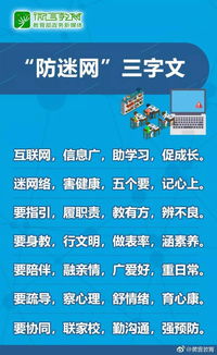 預防沉迷網(wǎng)絡(luò )作文開(kāi)頭