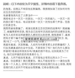 親人身邊的真誠作文開(kāi)頭