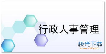 人事主管年終述職報告(人事主管年終述職報告（精選）)