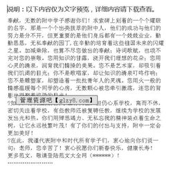 給離退休職工的春節慰問(wèn)信范文(公司致離退休職工的春節慰問(wèn)信)