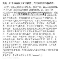 稅務(wù)事務(wù)所實(shí)踐報告(稅務(wù)事務(wù)所實(shí)習報告實(shí)踐報告)