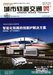 現代交通運輸統計調查方法探究(現代交通運輸統計調查方法探析)