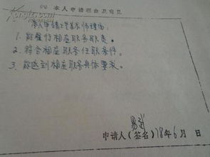 個(gè)人自薦報告(個(gè)人自薦報告)