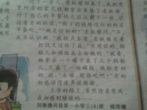 感動(dòng)了我的書(shū)作文開(kāi)頭結尾