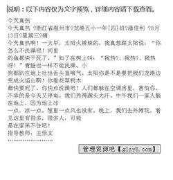 以今天晚飯的時(shí)候開(kāi)頭的作文400字