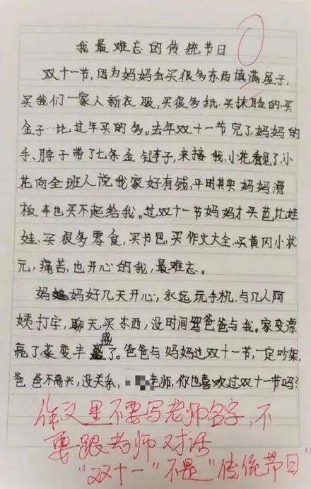 節日作文開(kāi)頭咋寫(xiě)