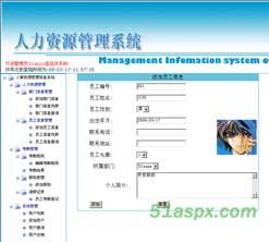 人事管理系統設計報告(人事管理系統設計報告)