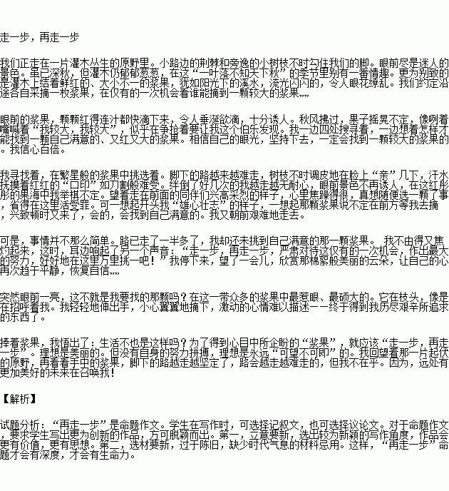 超越困難超越人生作文開(kāi)頭