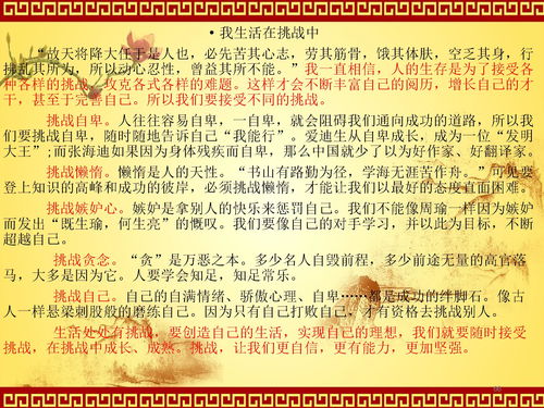 中考作文排比開(kāi)頭