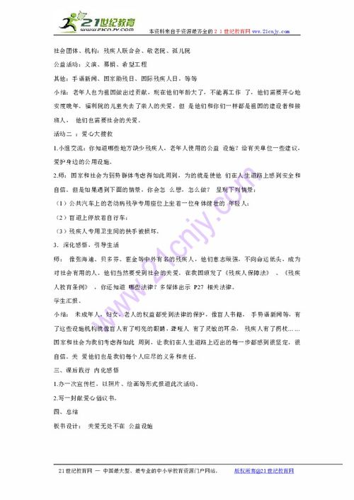 愛(ài)無(wú)處不在高中作文600字作文開(kāi)頭