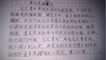 申論作文精品開(kāi)頭