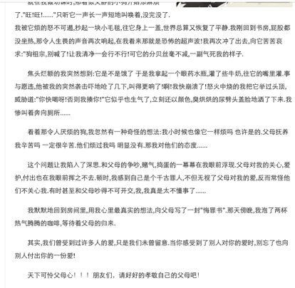 我懂得了母愛(ài)1000字作文開(kāi)頭