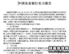 農業(yè)局實(shí)習報告(農業(yè)局實(shí)習報告)