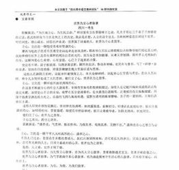 好詞好句作文開(kāi)頭高考