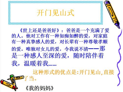 關(guān)于人心美的作文開(kāi)頭