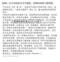 農村集體收入調研報告(有關(guān)農村集體調研報告)