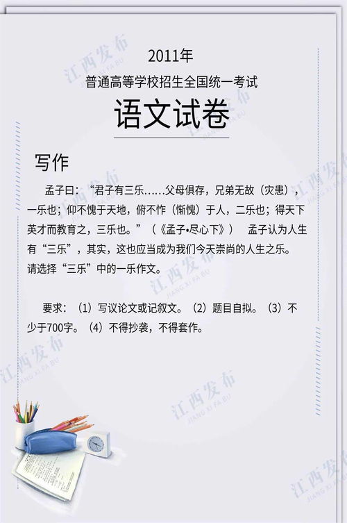 向夢(mèng)想出發(fā)作文的開(kāi)頭