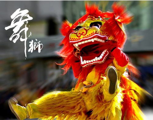 關(guān)于舞獅作文的開(kāi)頭