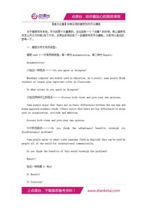 雅思大作文開(kāi)頭模板