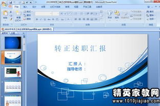 員工轉正述職報告范文(員工轉正述職報告范文)
