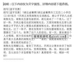 根據開(kāi)頭續寫(xiě)作文秋天凄涼的