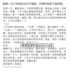 讀懂愛(ài)作文結尾,讀懂愛(ài)作文600字,讀懂愛(ài)作文800字