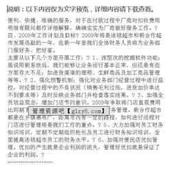 連鎖超市財務(wù)工作總結(連鎖超市財務(wù)工作總結)