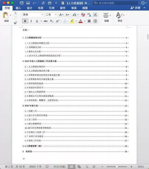 HR 季度小總結(小貸公司季度工作總結)