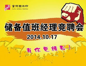 超市經(jīng)理競聘的演講(超市經(jīng)理競聘演講稿)