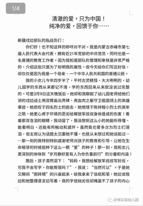 七一緬懷先烈作文開(kāi)頭