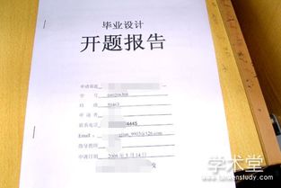 本科生會(huì )計論文開(kāi)題報告(會(huì )計論文開(kāi)題報告)